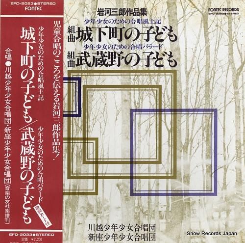 川越少年少女合唱団/新座少年少