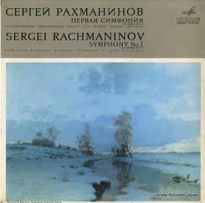 եˡȥ顼Υ rachmaninov; symphony no.1 in d minor, op.13 C01419-20