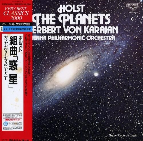 ヘルベルト・フォン・カラヤン