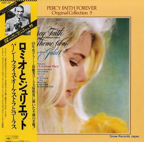 パーシー・フェイス ロミオとジ