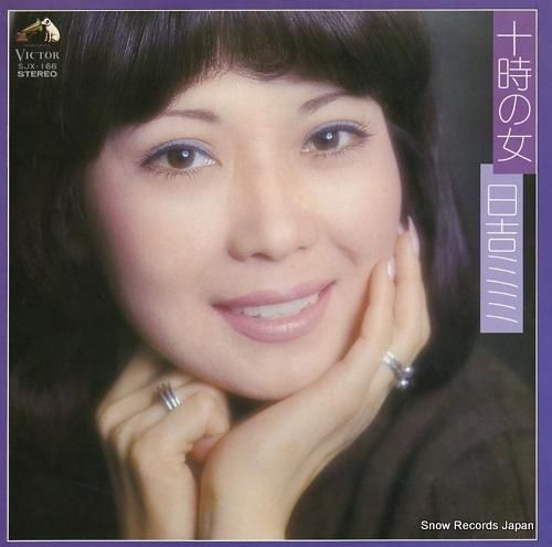 日吉ミミ 十時の女 SJX-1