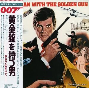 V/A 黄金銃を持つ男/007のすべて SOPN107