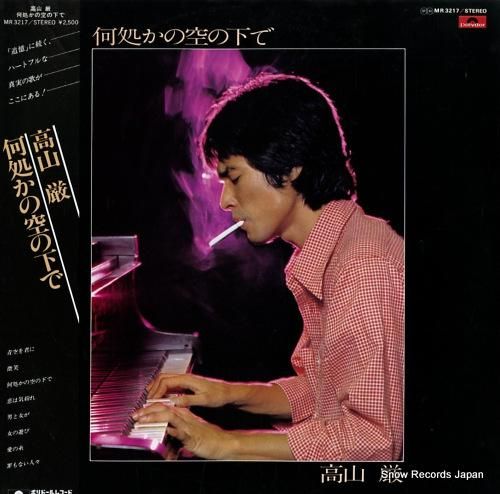 高山厳 何処かの空の下で MR