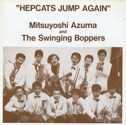 吾妻光良＆ザ・スウィンギン・バッパーズ hepcats jump again DB-2509 | レコード買取