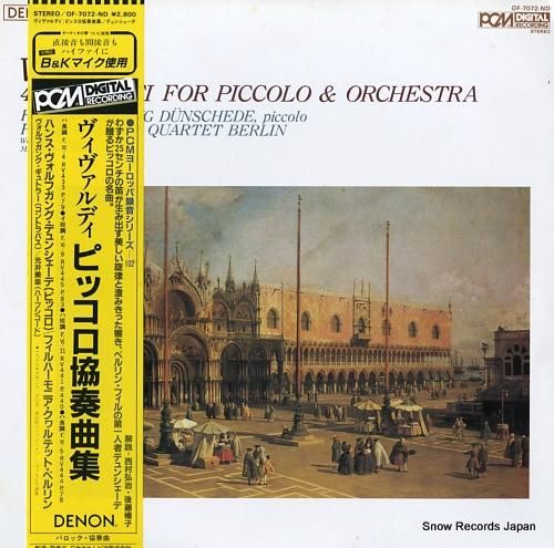 ハンス・ヴォルフガング・ディン