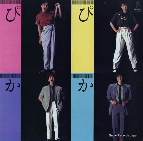 ぴかぴか ぴかぴか VIH-2