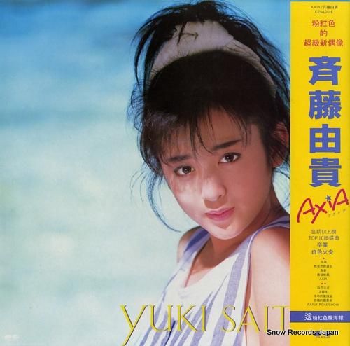 斉藤由貴 アクシア C28A0