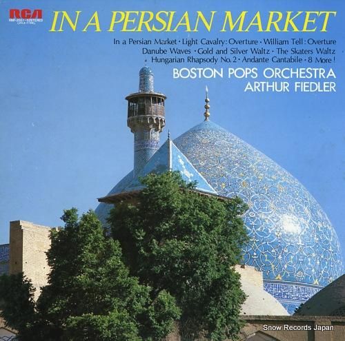 アーサー・フィードラー ペルシ