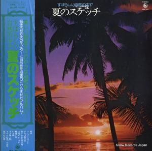 ¼ Ф餷ǡƤΥå SKA247