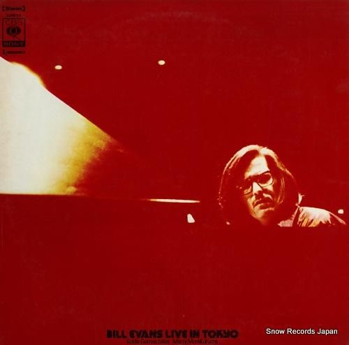 ビル・エヴァンス ビル・エバン