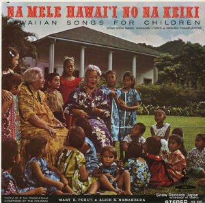ᥢ꡼ʡץALICE NAMAKELUA na mele, hawai'i no na keiki hawaiian songs for children HS-510