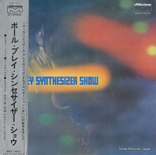 ポール・ブレイ the pau