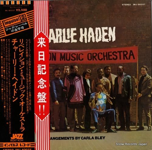 チャーリー・ヘイデン リベレー