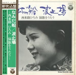 ϩҤ Τ򤦤ʤߤȻ߾ ALS-5171