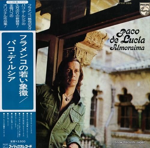 パコ・デ・ルシア フラメンコの