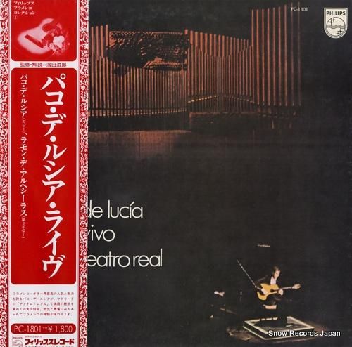 パコ・デ・ルシア パコ・デ・ル