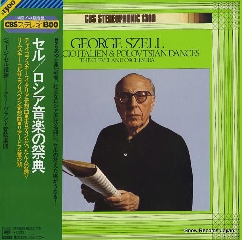 ジョージ・セル ロシア音楽の祭