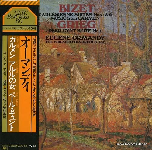 ユージン・オーマンディ ビゼー