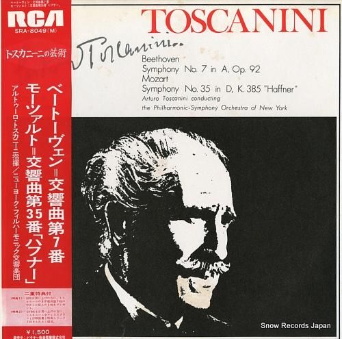 アルトゥーロ・トスカニーニ ベ