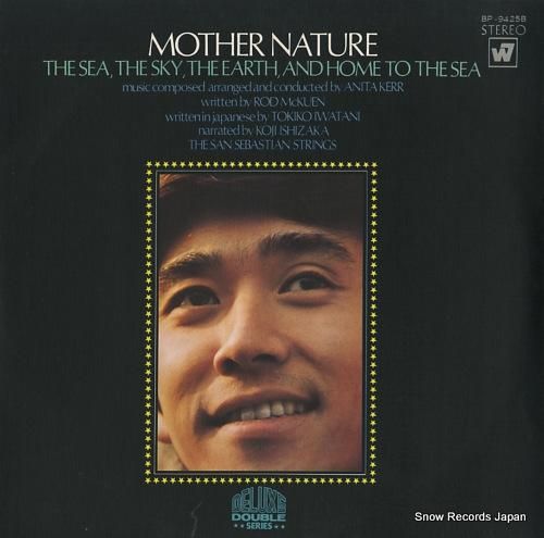 石坂浩二 詩と音楽のすべて BP-9425B | レコード買取