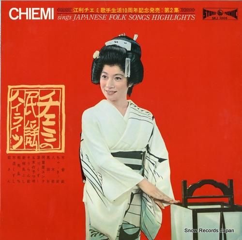 江利チエミ 民謡ハイライツ S