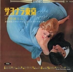 Ľȥ֥롼󥹡ȥ ʤʺ٤ TP-7039