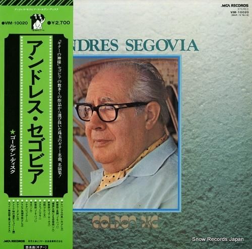 アンドレス・セゴビア ゴールデ