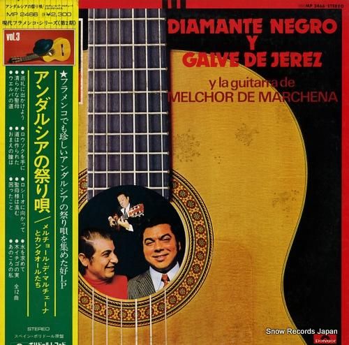 メルチョール・デ・マルチェーナ