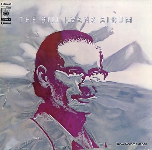 ビル・エヴァンス ザ・ビル・エ