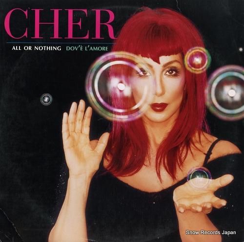 シェール all or not