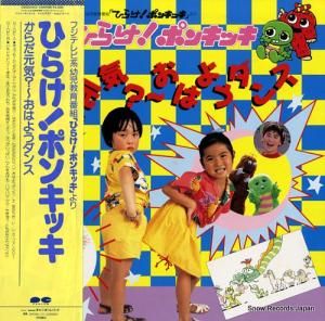 Ҥ餱ݥ󥭥å Ϥ褦 C20G0452