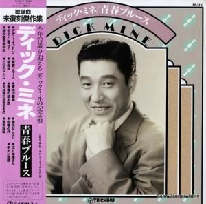 ǥåߥ Ľե֥롼 PP-1251