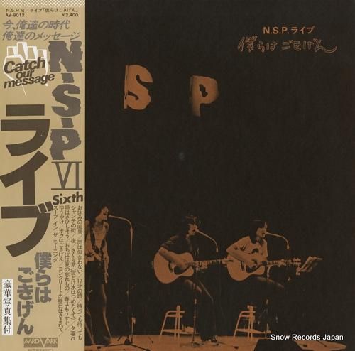 ニュー・サディスティック・ピン