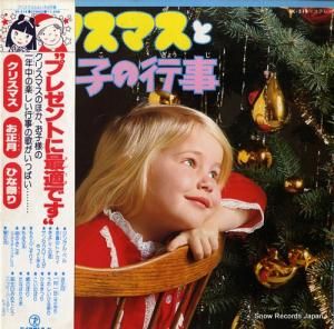 V/A ꥹޥȤ褤ҤιԻ SK-514