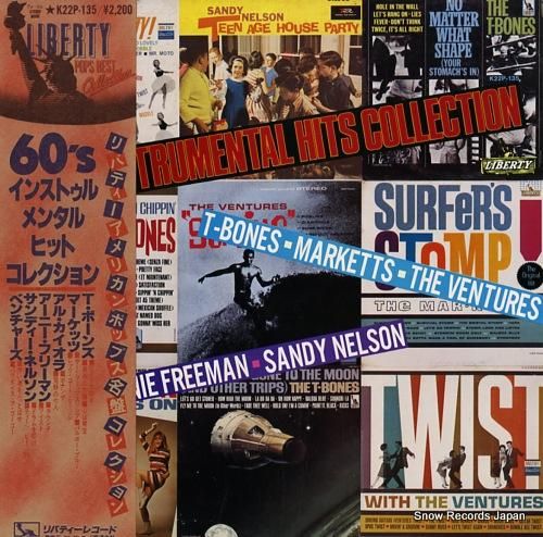 V/A 60’sインストゥルメ