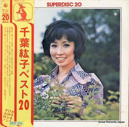 特選・歌カラベスト3 千葉紘子 千葉紘子 CDシングル - Neowing