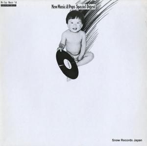 V/A 私達は音楽を主張します。 T-9-2A,B