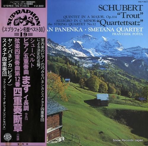ヤン パネンカ スメタナ四重奏団 シューベルト ピアノ五重奏曲イ長調 ます 作品１１４ Oq 7140 S レコード買取
