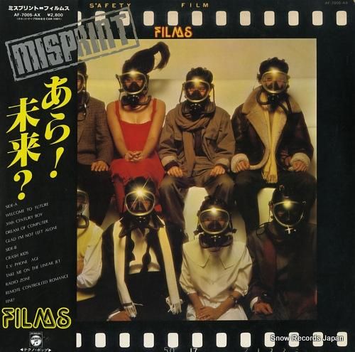 フィルムス ミスプリント／あら！未来？ AF-7005-AX | レコード買取