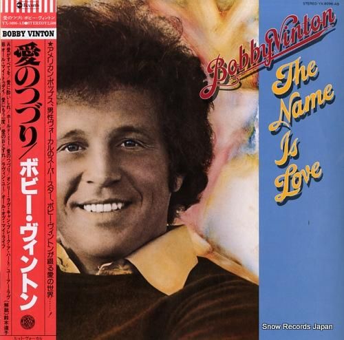 ボビー・ヴィントン 愛のつづり