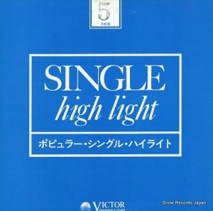 V/A ݥԥ顼󥰥롦ϥ饤 VP-2060