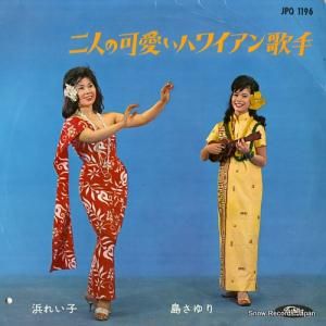 ͤ줤ҡ礵 դβİϥ磻μ JPO-1196