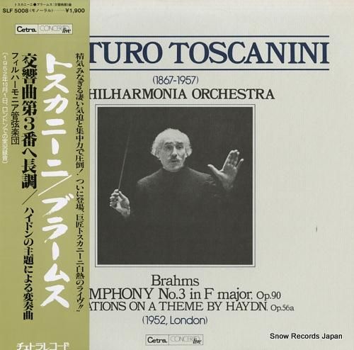 アルトゥーロ・トスカニーニ ブ