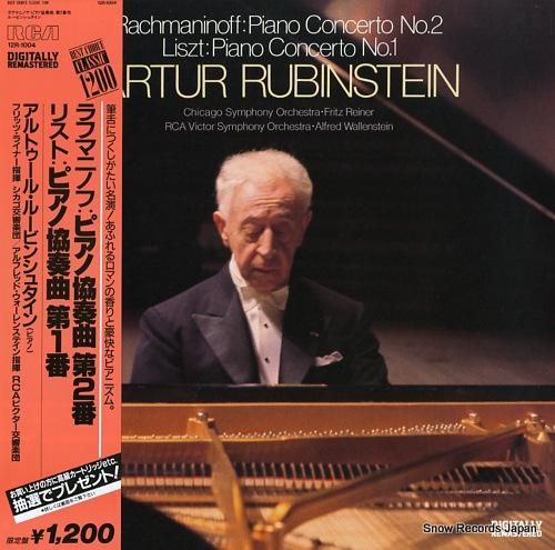 アルトゥール・ルービンシュタイ