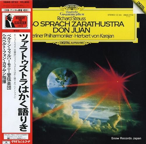 SACD 超入手困難！ カラヤン R.シュトラウスのクライマックス SACD】カラヤン／R.シュトラウス：交響詩《ツァラトゥストラは