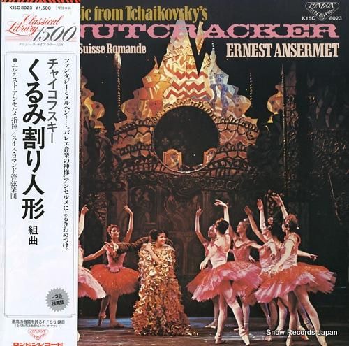 クラシックCD　エルネスト・アンセルメ(指揮) / チャイコフスキー：3大バレエ 全曲[初回限定盤] エルネスト・アンセルメ チャイコフスキー3大バレエ全曲盤7枚