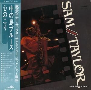 サム・テイラー 中の島ブルース/心のこり GW-7075