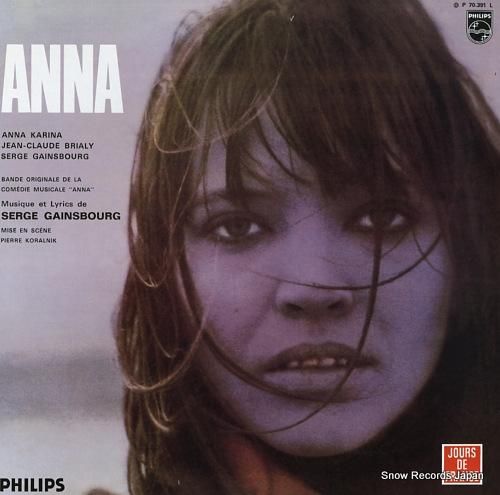 セルジュ・ゲンズブール アンナ