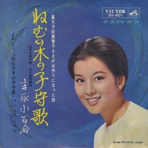 ȱʾɴ ͤڤλҼ鱴 SV-401