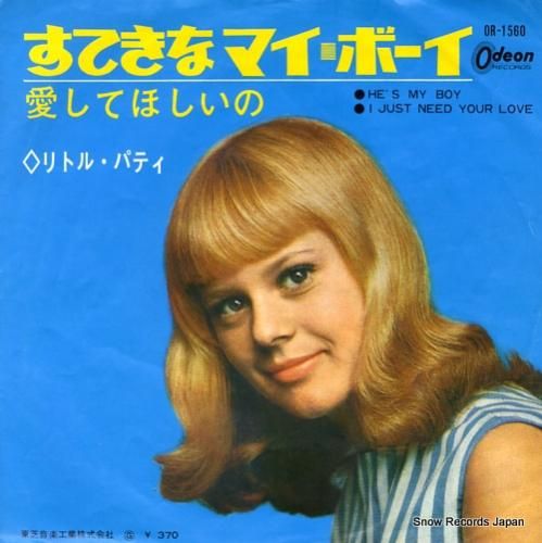 リトル・パティ すてきなマイ・